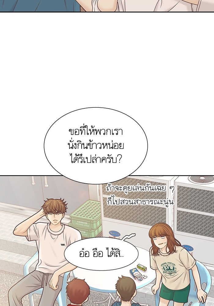 โลกสดใสวัยสีชมพู - หน้า 4