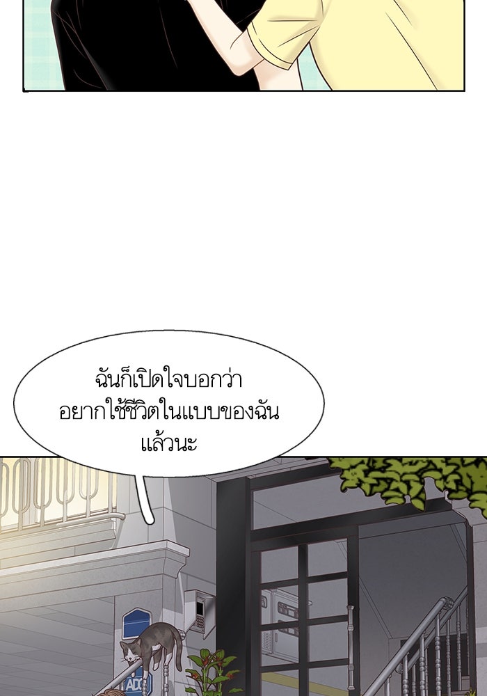 โลกสดใสวัยสีชมพู - หน้า 47