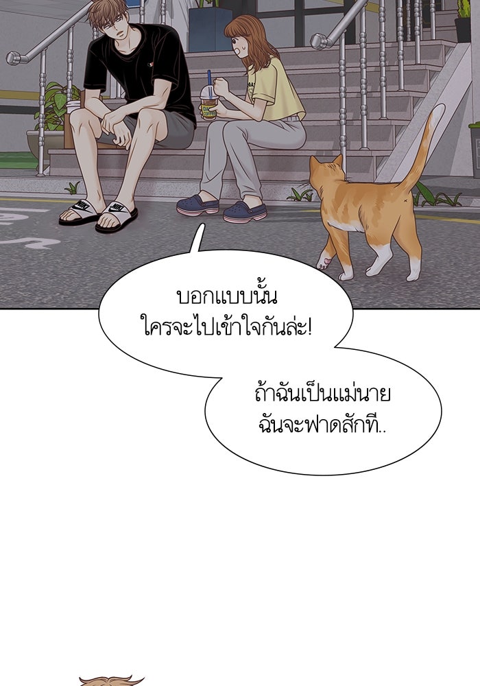 โลกสดใสวัยสีชมพู - หน้า 48