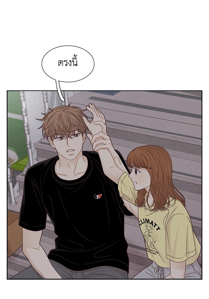 โลกสดใสวัยสีชมพู - หน้า 50