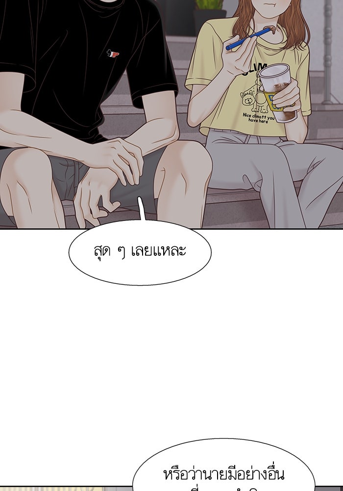 โลกสดใสวัยสีชมพู - หน้า 58