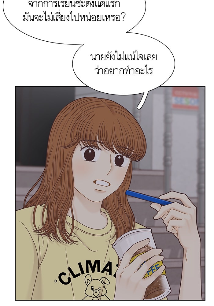โลกสดใสวัยสีชมพู - หน้า 60