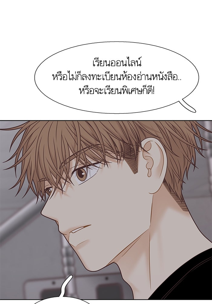 โลกสดใสวัยสีชมพู - หน้า 65