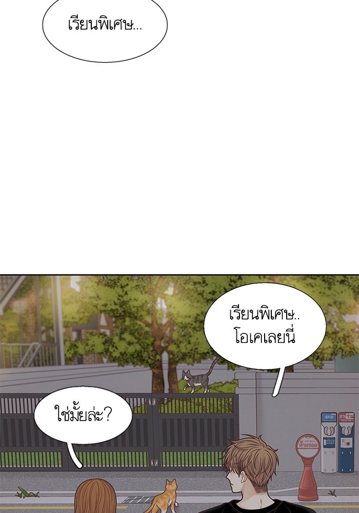 โลกสดใสวัยสีชมพู - หน้า 66