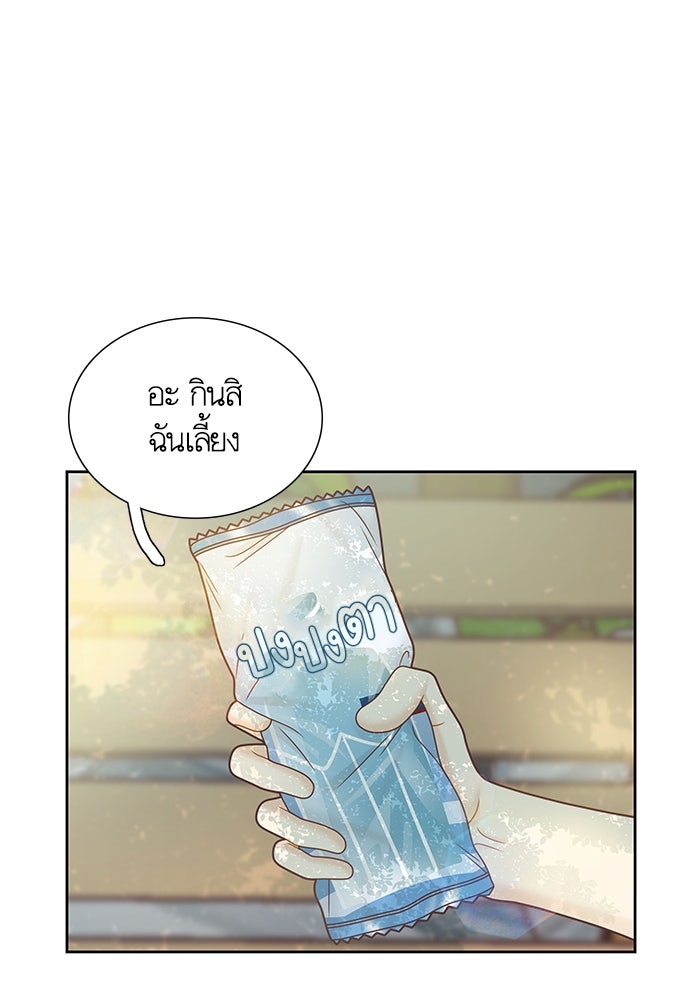 โลกสดใสวัยสีชมพู - หน้า 7