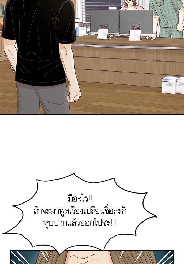 โลกสดใสวัยสีชมพู - หน้า 71