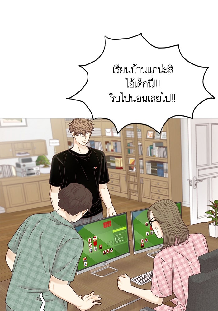 โลกสดใสวัยสีชมพู - หน้า 74