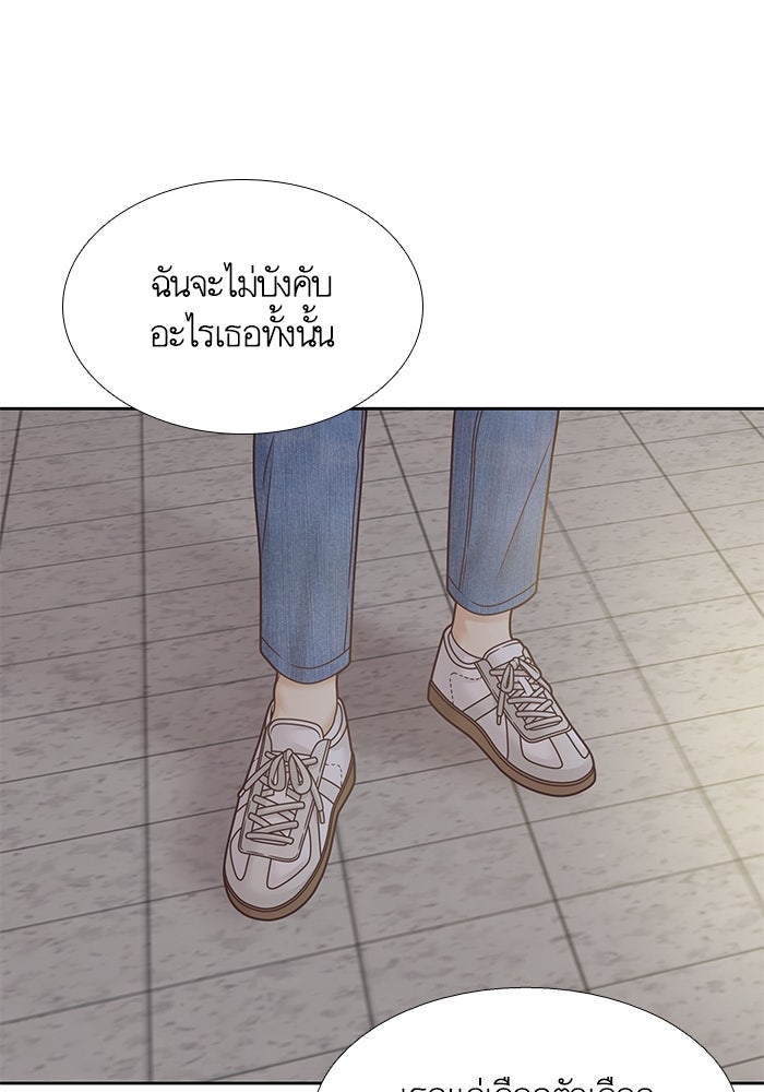 โลกสดใสวัยสีชมพู - หน้า 104