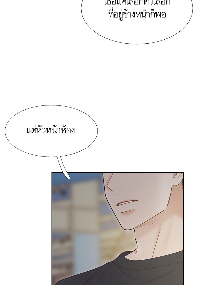 โลกสดใสวัยสีชมพู - หน้า 105