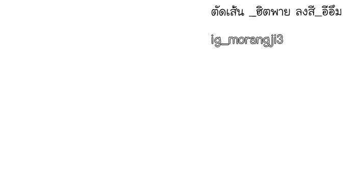 โลกสดใสวัยสีชมพู - หน้า 109