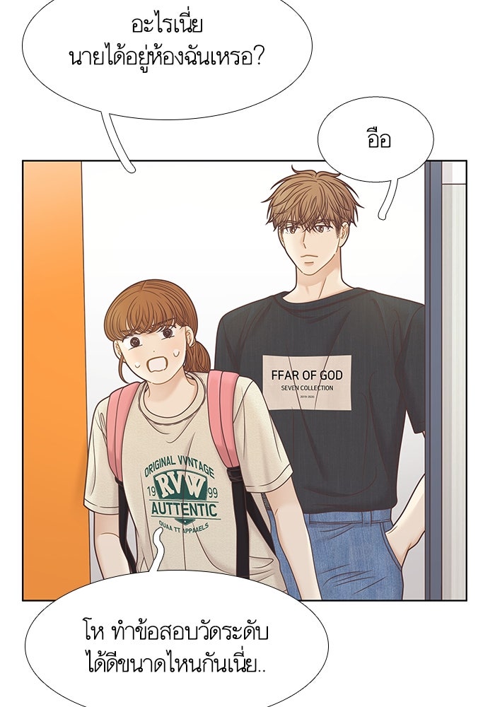 โลกสดใสวัยสีชมพู - หน้า 11
