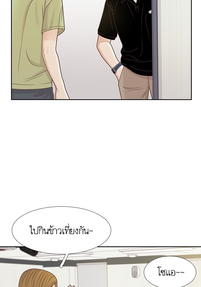 โลกสดใสวัยสีชมพู - หน้า 22