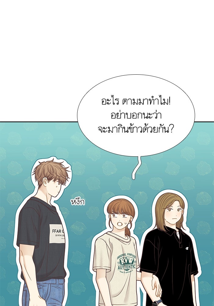 โลกสดใสวัยสีชมพู - หน้า 28