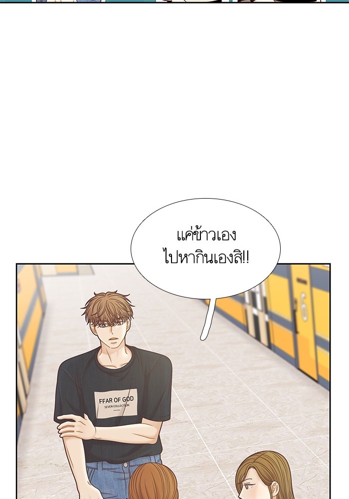 โลกสดใสวัยสีชมพู - หน้า 29