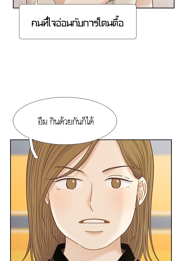 โลกสดใสวัยสีชมพู - หน้า 33
