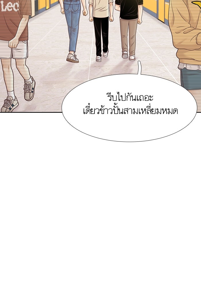 โลกสดใสวัยสีชมพู - หน้า 35