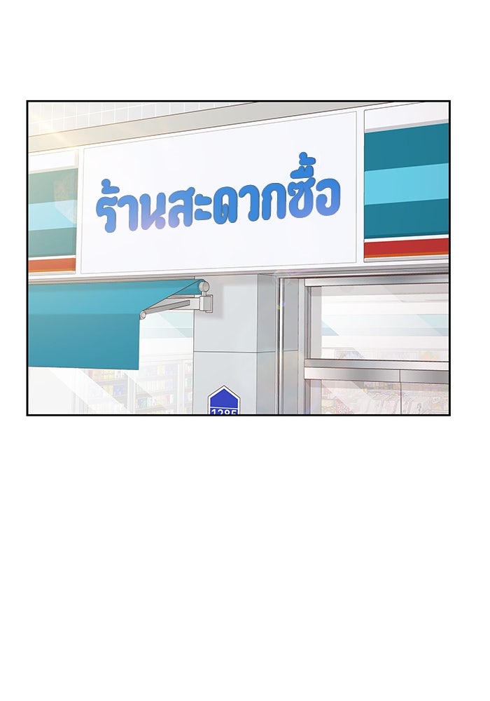 โลกสดใสวัยสีชมพู - หน้า 36