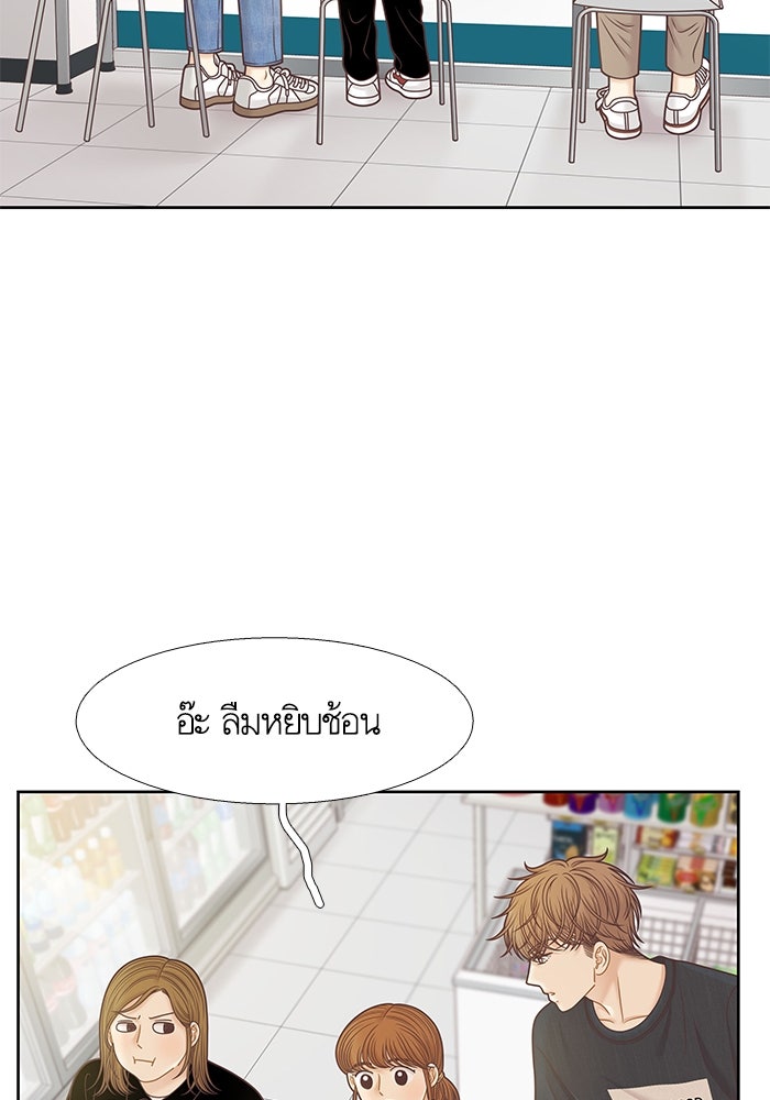 โลกสดใสวัยสีชมพู - หน้า 42
