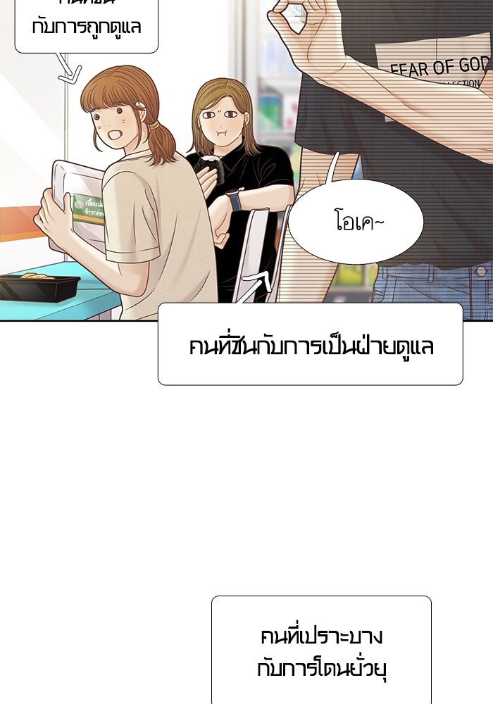 โลกสดใสวัยสีชมพู - หน้า 44