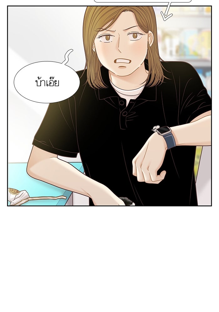 โลกสดใสวัยสีชมพู - หน้า 45