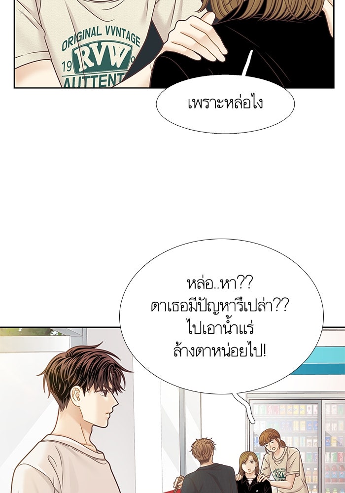 โลกสดใสวัยสีชมพู - หน้า 49