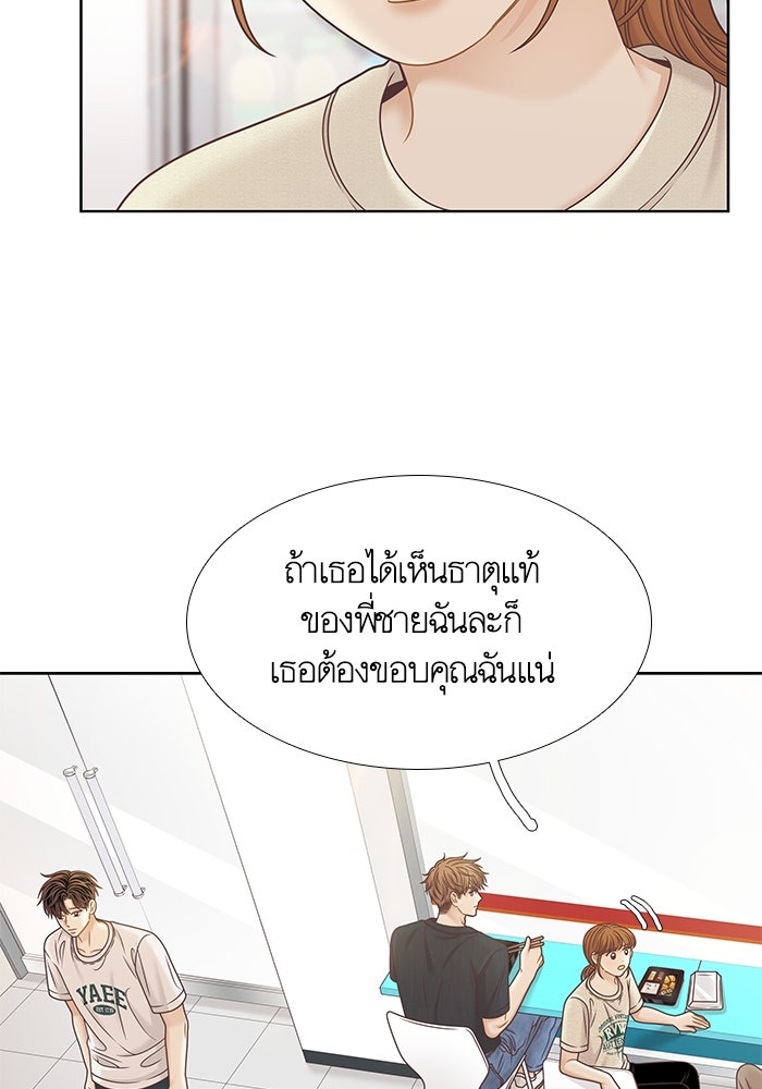 โลกสดใสวัยสีชมพู - หน้า 52