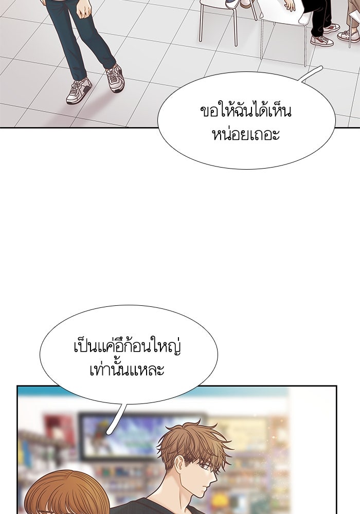 โลกสดใสวัยสีชมพู - หน้า 53