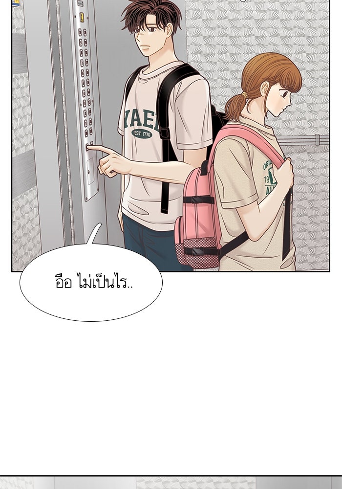 โลกสดใสวัยสีชมพู - หน้า 66