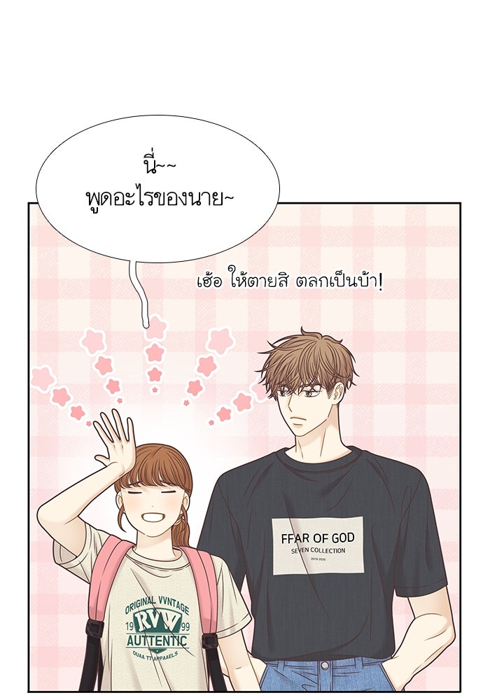 โลกสดใสวัยสีชมพู - หน้า 74