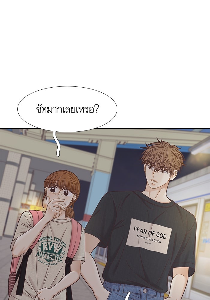 โลกสดใสวัยสีชมพู - หน้า 77