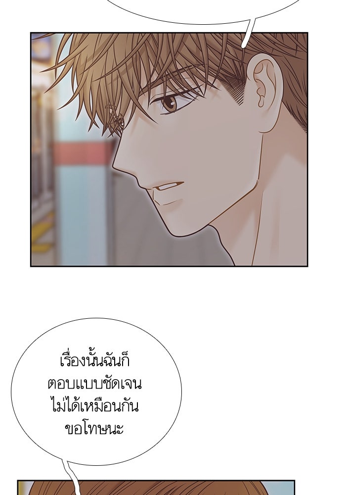 โลกสดใสวัยสีชมพู - หน้า 93