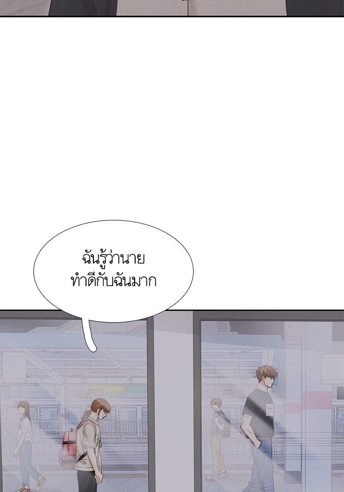 โลกสดใสวัยสีชมพู - หน้า 99