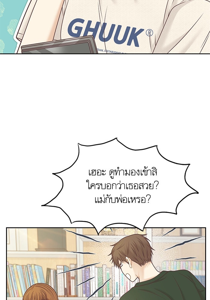 โลกสดใสวัยสีชมพู - หน้า 22