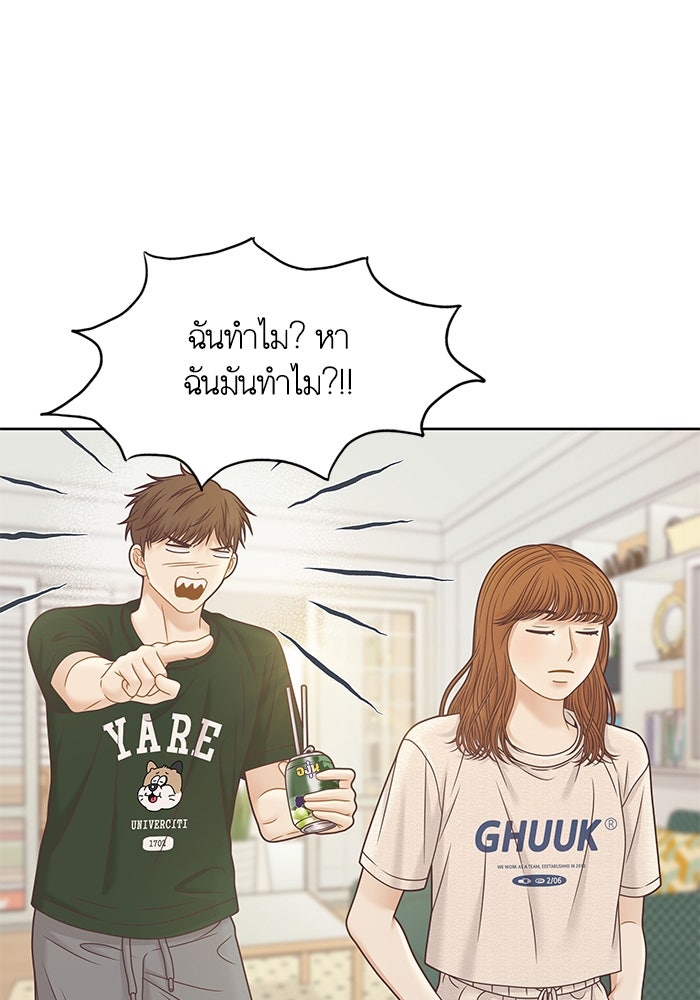 โลกสดใสวัยสีชมพู - หน้า 26