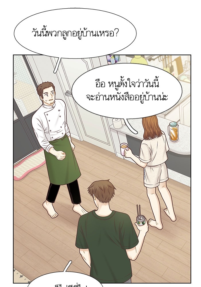 โลกสดใสวัยสีชมพู - หน้า 30