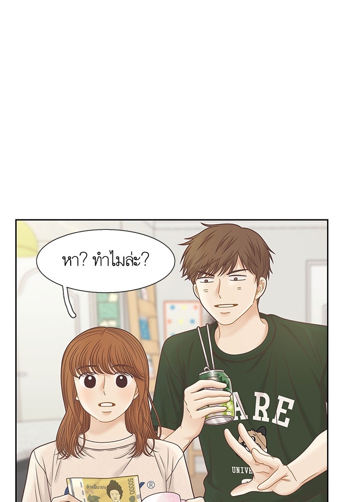 โลกสดใสวัยสีชมพู - หน้า 32