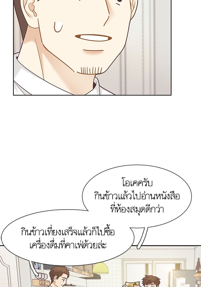 โลกสดใสวัยสีชมพู - หน้า 34