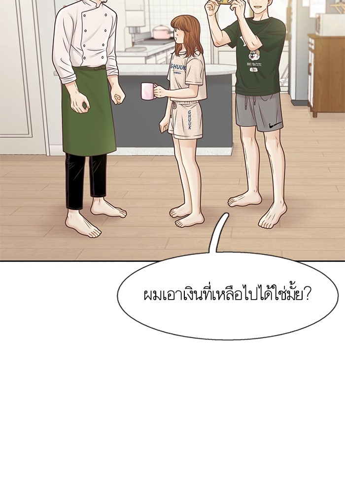 โลกสดใสวัยสีชมพู - หน้า 35