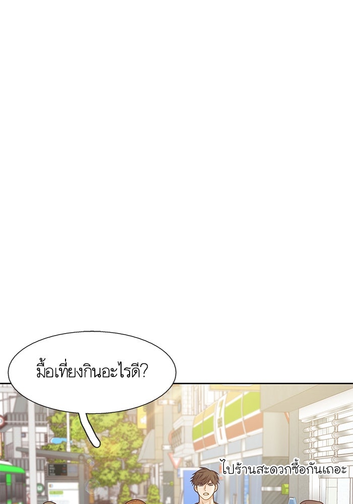 โลกสดใสวัยสีชมพู - หน้า 39