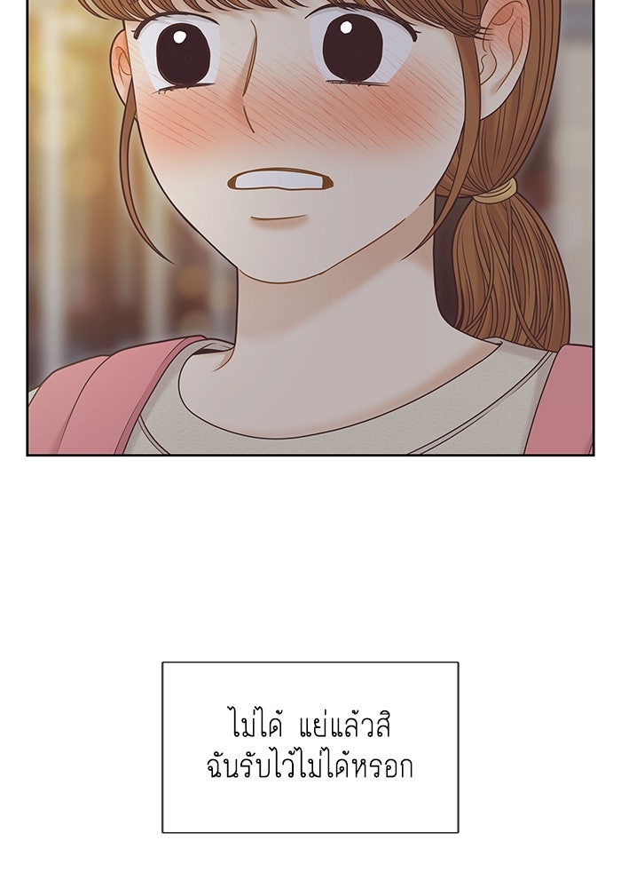 โลกสดใสวัยสีชมพู - หน้า 4