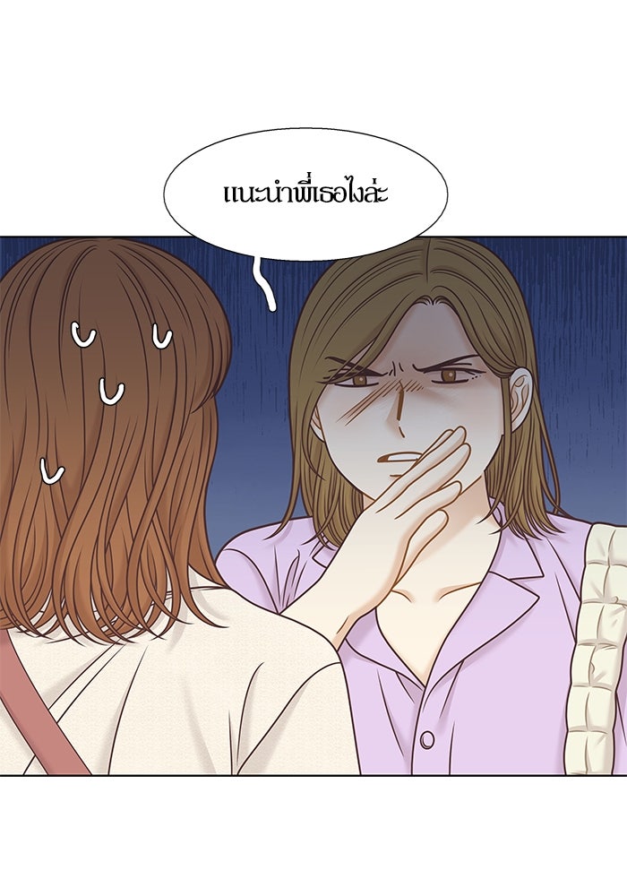 โลกสดใสวัยสีชมพู - หน้า 46