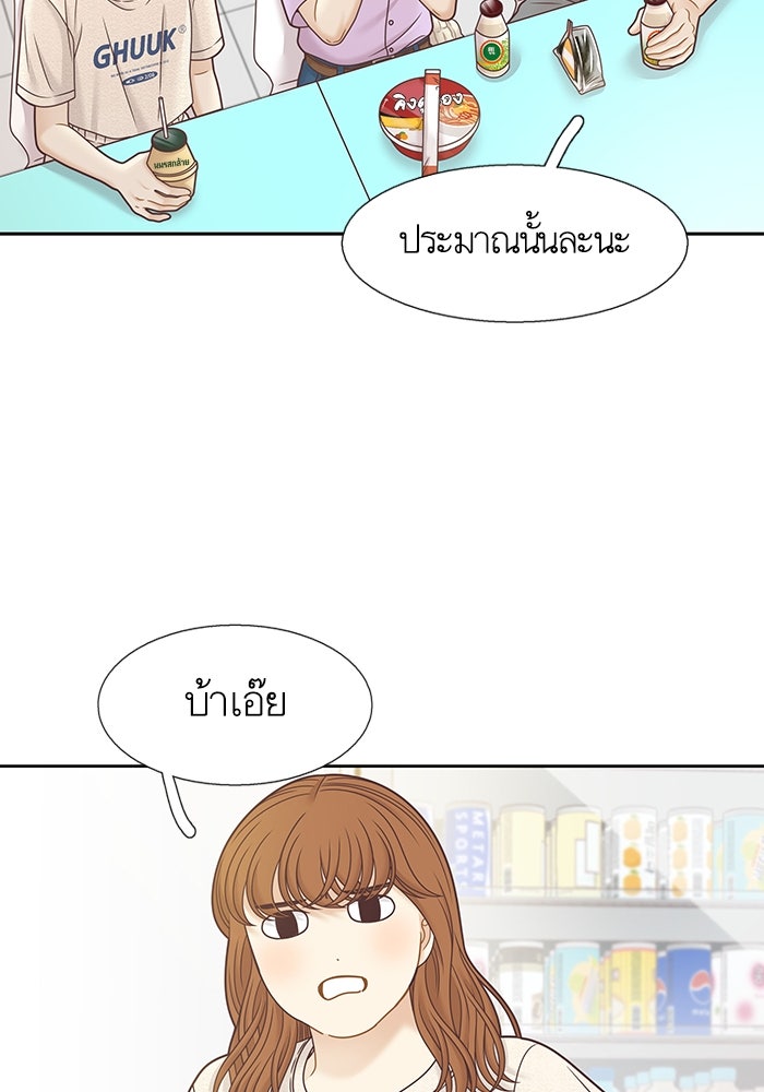 โลกสดใสวัยสีชมพู - หน้า 58
