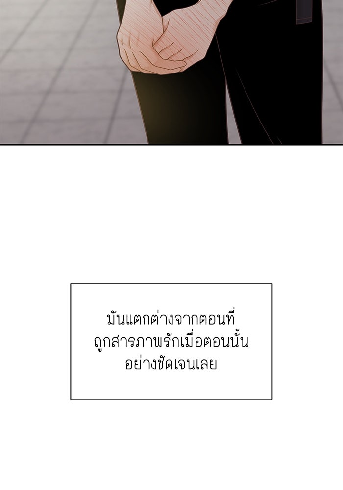 โลกสดใสวัยสีชมพู - หน้า 6
