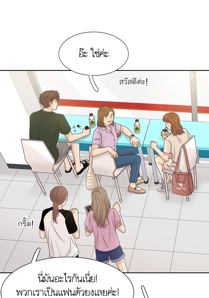 โลกสดใสวัยสีชมพู - หน้า 63