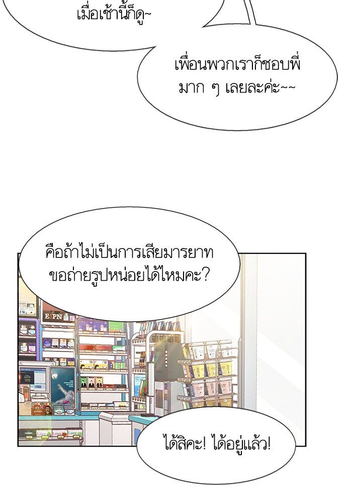 โลกสดใสวัยสีชมพู - หน้า 64