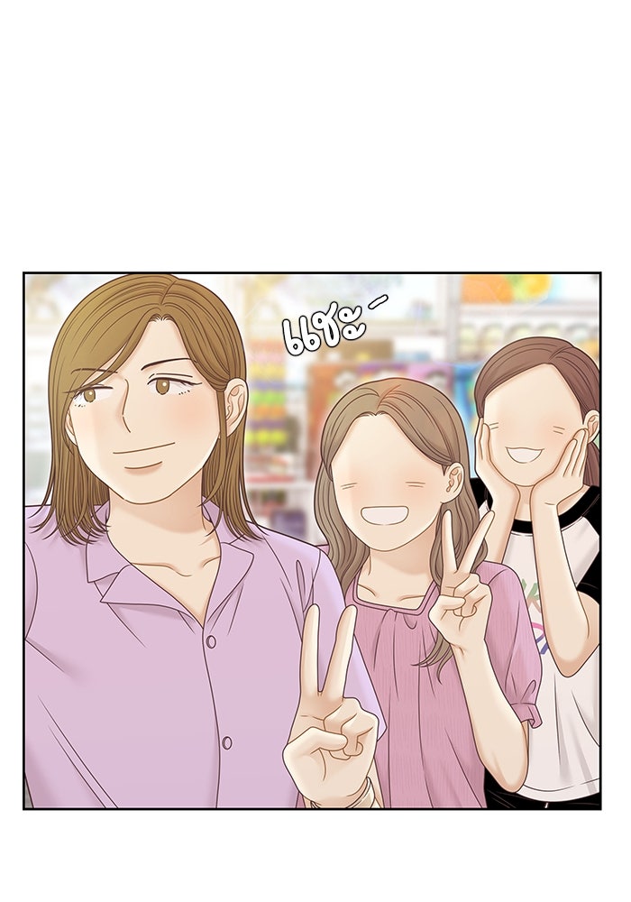 โลกสดใสวัยสีชมพู - หน้า 65