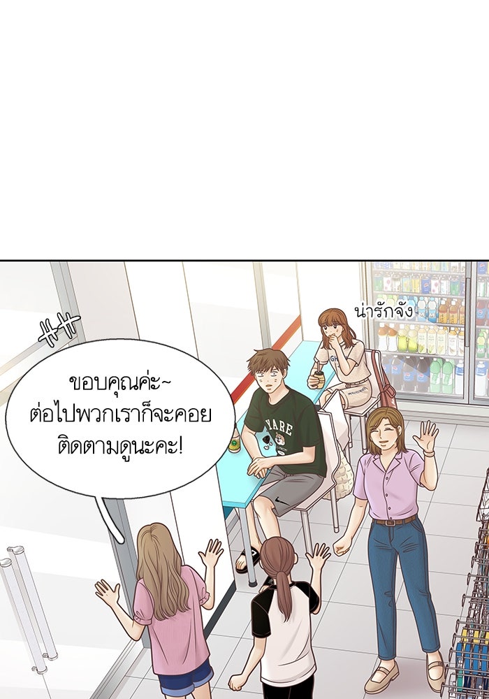 โลกสดใสวัยสีชมพู - หน้า 66