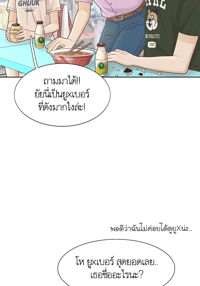 โลกสดใสวัยสีชมพู - หน้า 68