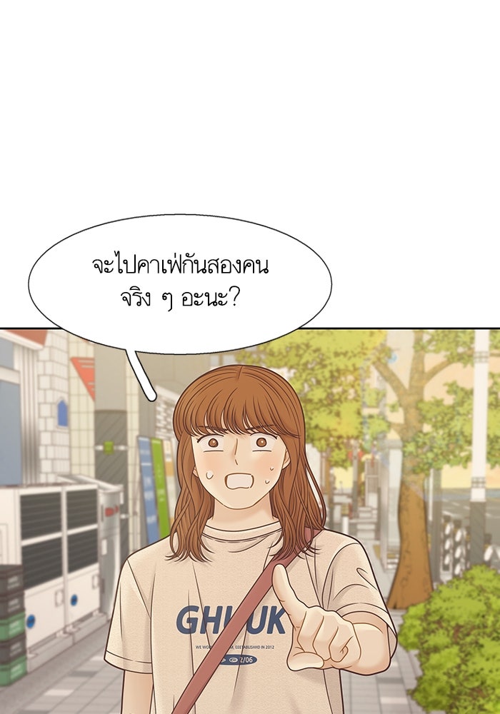 โลกสดใสวัยสีชมพู - หน้า 73