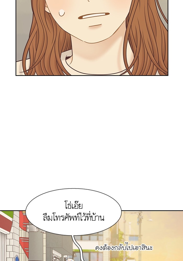 โลกสดใสวัยสีชมพู - หน้า 81